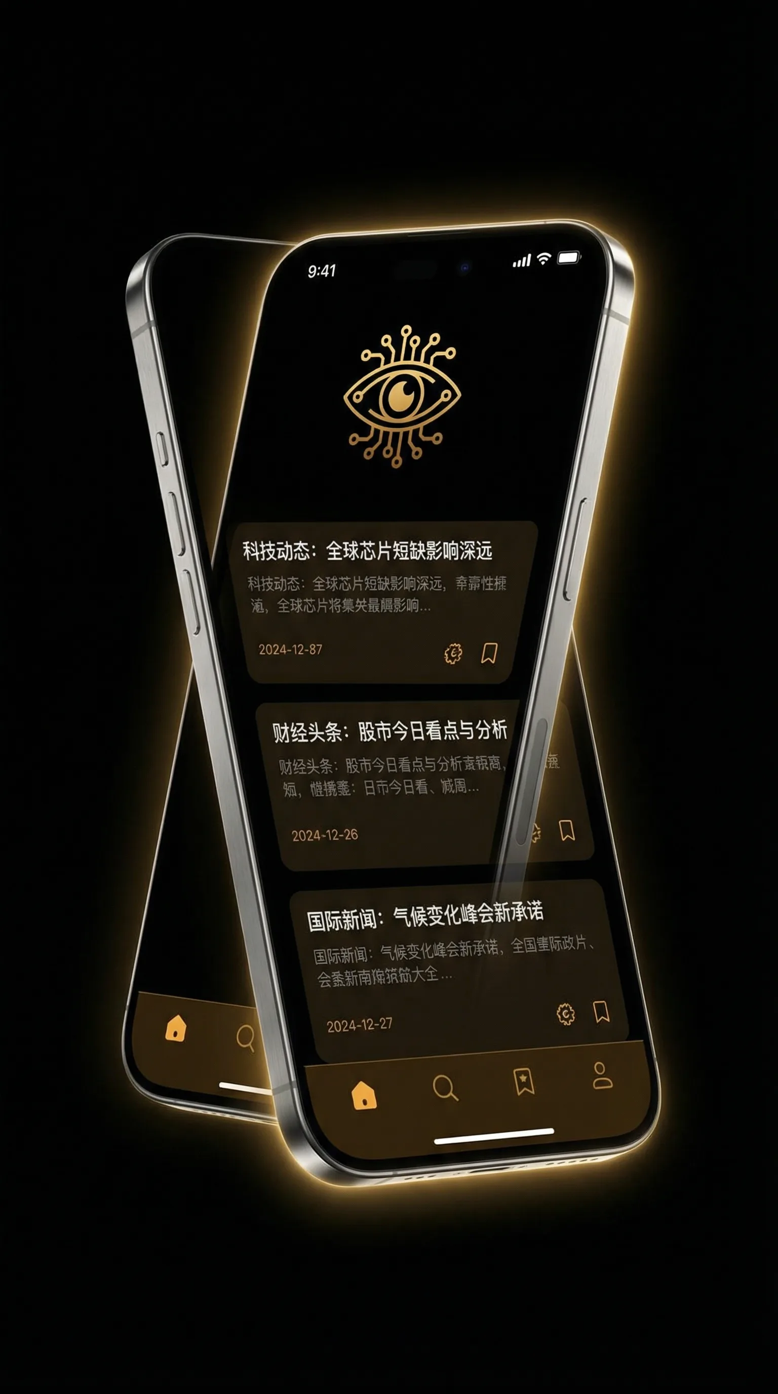 反差爆料在线 - 移动端情报客户端界面